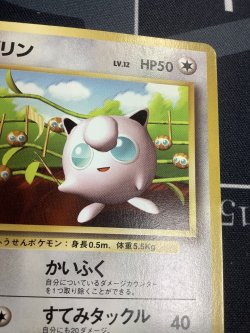画像3: プリン　「すぐわかるポケモンカードの遊びかた」おまけ　1996年プロモ 光沢なし 状態VG 【実物写真】
