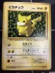 ピカチュウ　「すぐわかるポケモンカードの遊びかた」おまけ　1996年プロモ 状態VG 【実物写真】