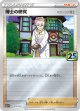 【s8a-G】博士の研究【-】