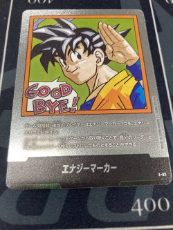 画像1: エナジーマーカー 【銀】【35巻表紙絵】【実物写真】