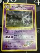 ナツメのゲンガー 状態VG 【実物写真】
