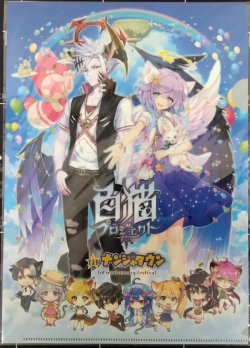 画像1: レイン、ルカ　クリアファイル