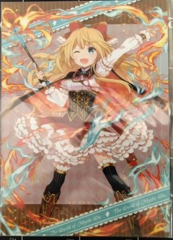 画像1: アリエッタ　クリアファイル