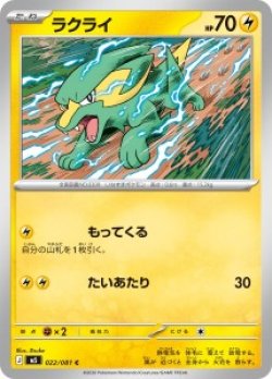 画像1: 【M5】ラクライ【C】