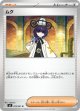 【M5】ムク【U】