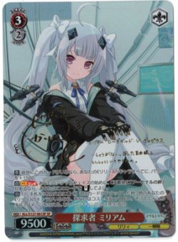 画像1: 探求者 ミリアム【SPサイン】【アサルトリリィ】