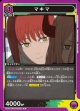 マキマ【R】