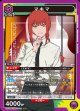マキマ【SR】