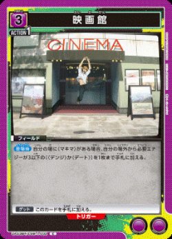 画像1: 映画館【C】