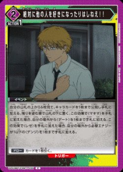 画像1: 絶対に他の人を好きになったりはしねぇ!!【C】