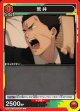 荒井【C】