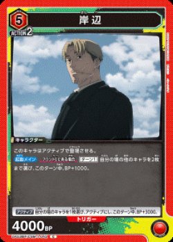 画像1: 岸辺【C】