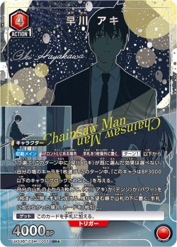 画像1: 早川アキ【SR★】【パラレル】