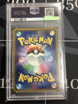 画像2: 【PSA9】 SM1+　アシレーヌGX SR 【実物写真】