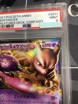 画像2: ミュウツーEX  (ポケモンカード クリーチャーズデッキ 25th クリエイター配布品)【PSA9】【実物写真】
