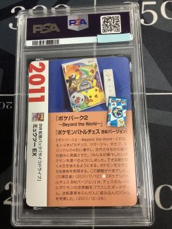 画像6: ミュウツーEX  (ポケモンカード クリーチャーズデッキ 25th クリエイター配布品)【PSA9】【実物写真】