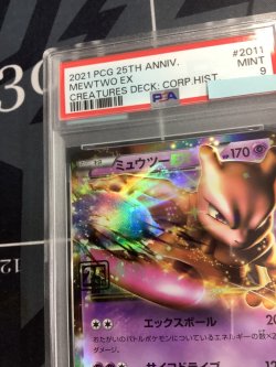 画像4: ミュウツーEX  (ポケモンカード クリーチャーズデッキ 25th クリエイター配布品)【PSA9】【実物写真】