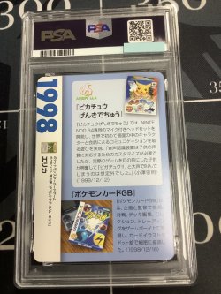画像6: エリカ (ポケモンカード クリーチャーズデッキ 25th クリエイター配布品)【PSA9】【実物写真】