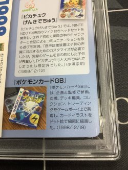 画像9: エリカ (ポケモンカード クリーチャーズデッキ 25th クリエイター配布品)【PSA9】【実物写真】