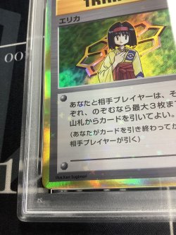 画像4: エリカ (ポケモンカード クリーチャーズデッキ 25th クリエイター配布品)【PSA9】【実物写真】