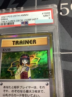 画像2: エリカ (ポケモンカード クリーチャーズデッキ 25th クリエイター配布品)【PSA9】【実物写真】