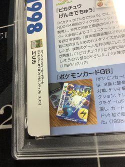 画像10: エリカ (ポケモンカード クリーチャーズデッキ 25th クリエイター配布品)【PSA9】【実物写真】