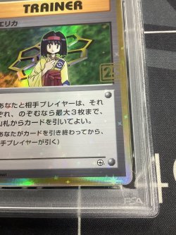 画像3: エリカ (ポケモンカード クリーチャーズデッキ 25th クリエイター配布品)【PSA9】【実物写真】