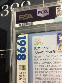 画像7: エリカ (ポケモンカード クリーチャーズデッキ 25th クリエイター配布品)【PSA9】【実物写真】