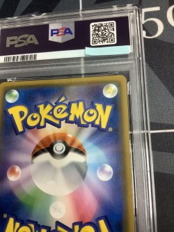 画像7: 【SM9】ラティアス＆ラティオスGX（スペシャルアート）【SR】【PSA10】