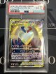 【SM9】ラティアス＆ラティオスGX（スペシャルアート）【SR】【PSA10】