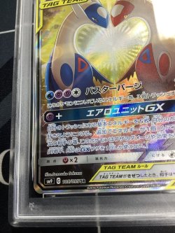 画像4: 【SM9】ラティアス＆ラティオスGX（スペシャルアート）【SR】【PSA10】
