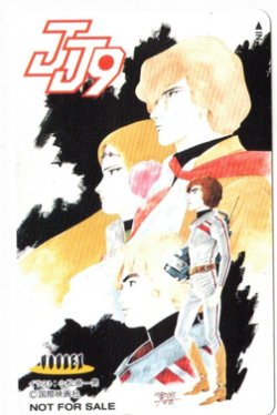画像1: 銀河疾風サスライガー JJ9 小松原一男【テレホンカード】【国際映画社】