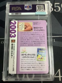 画像2: 【PSA9】闘エネルギー  (ポケモンカード クリーチャーズデッキ 25th クリエイター配布品) 【実物写真】