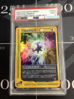 画像1: クリスタルエネルギー (ポケモンカード クリーチャーズデッキ 25th クリエイター配布品)【PSA9】【実物写真】