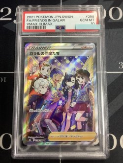 画像1: 【PSA10】 ガラルの仲間たち SR【実物写真】【s8b】