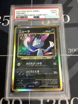 画像1: ニューラ  (ポケモンカード クリーチャーズデッキ 25th クリエイター配布品)【PSA9】【実物写真】