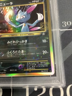 画像4: ニューラ  (ポケモンカード クリーチャーズデッキ 25th クリエイター配布品)【PSA9】【実物写真】