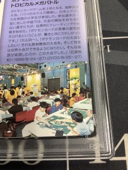 画像9: ニューラ  (ポケモンカード クリーチャーズデッキ 25th クリエイター配布品)【PSA9】【実物写真】