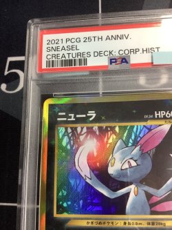 画像2: ニューラ  (ポケモンカード クリーチャーズデッキ 25th クリエイター配布品)【PSA9】【実物写真】