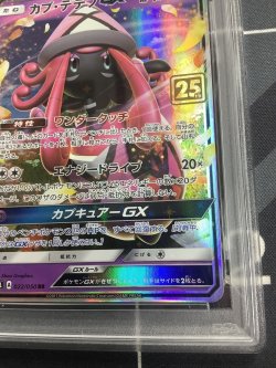 画像4: カプ・テテフGX  (ポケモンカード クリーチャーズデッキ 25th クリエイター配布品)【PSA10】【実物写真】