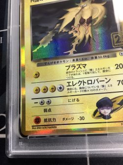 画像5: 【PSA9】 R団のサンダー  (ポケモンカード クリーチャーズデッキ 25th クリエイター配布品) 1999【実物写真】