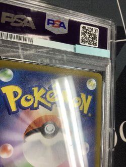 画像3: 【PSA9】 sv9a ヒビキの冒険 SAR 【実物写真】