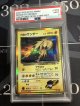 【PSA9】 R団のサンダー  (ポケモンカード クリーチャーズデッキ 25th クリエイター配布品) 1999【実物写真】