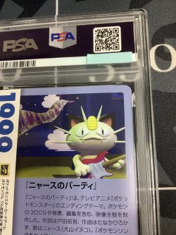 画像8: 【PSA9】 R団のサンダー  (ポケモンカード クリーチャーズデッキ 25th クリエイター配布品) 1999【実物写真】