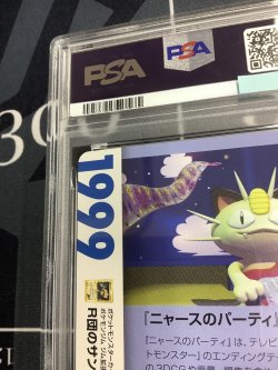 画像7: 【PSA9】 R団のサンダー  (ポケモンカード クリーチャーズデッキ 25th クリエイター配布品) 1999【実物写真】