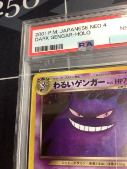 画像2: 【PSA8】わるいゲンガー【実物写真】