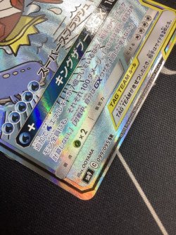 画像11: 【SM9】コイキング＆ホエルオーGX  SR SA 状態EX 【実物写真】