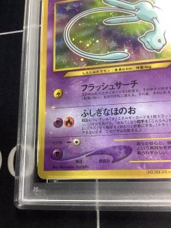 画像5: 【PSA7】ひかるミュウ 旧裏【実物写真】