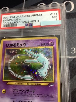 画像3: 【PSA7】ひかるミュウ 旧裏【実物写真】