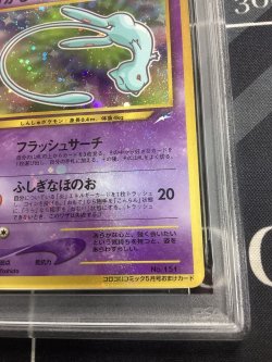 画像4: 【PSA7】ひかるミュウ 旧裏【実物写真】